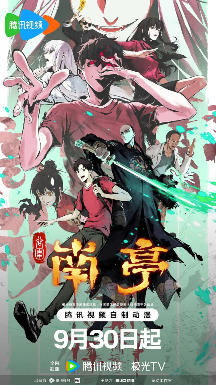 谷圍南亭 第一卷 國(guó)語(yǔ)版